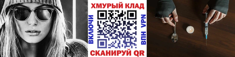 Героин герыч  kraken зеркало  Нефтекамск 