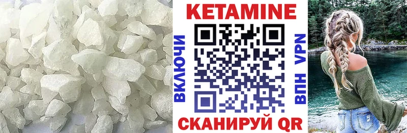 Кетамин VHQ  Нефтекамск 