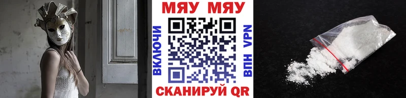 купить наркотик  Нефтекамск  mega маркетплейс  МЯУ-МЯУ мяу мяу 
